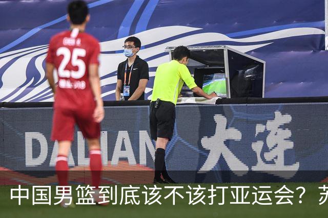 中国男篮到底该不该打亚运会？苏群的观点遭到杨毅的嘲讽